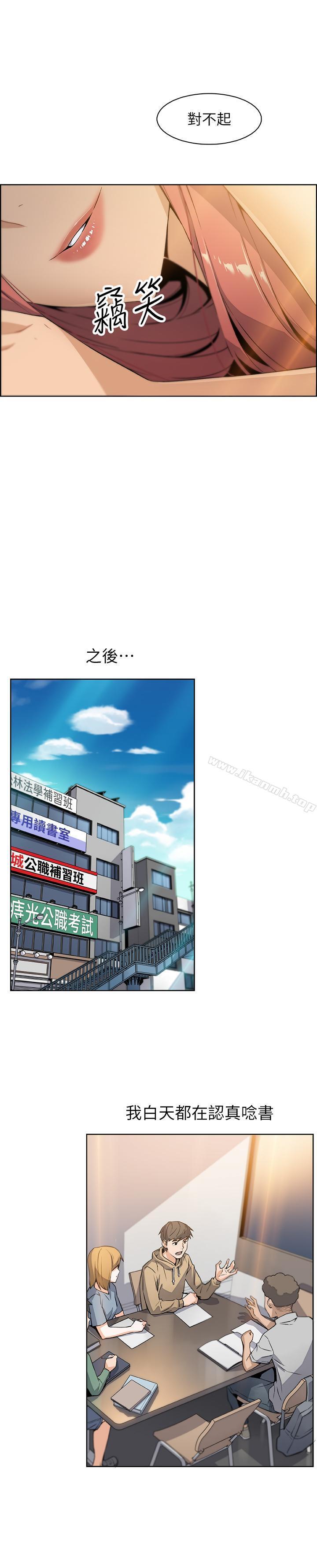 前女友变女佣第3话-白天念书,晚上打炮