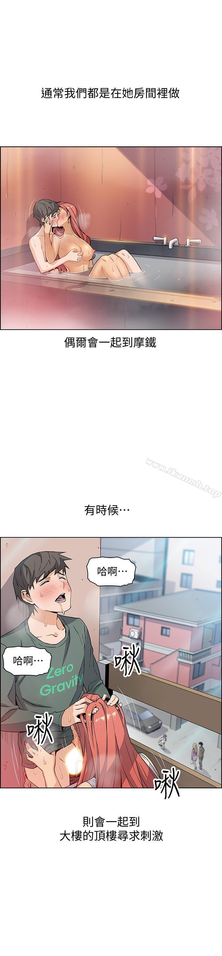 前女友变女佣第3话-白天念书,晚上打炮
