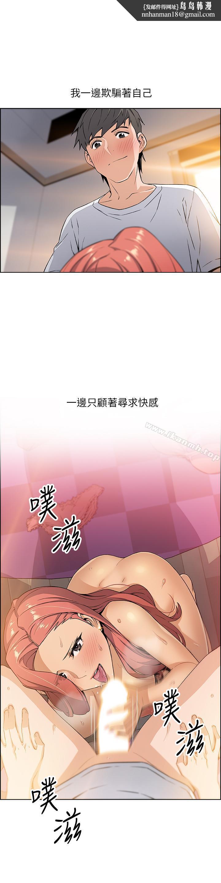 前女友变女佣第4话-这不是...女生的内裤吗