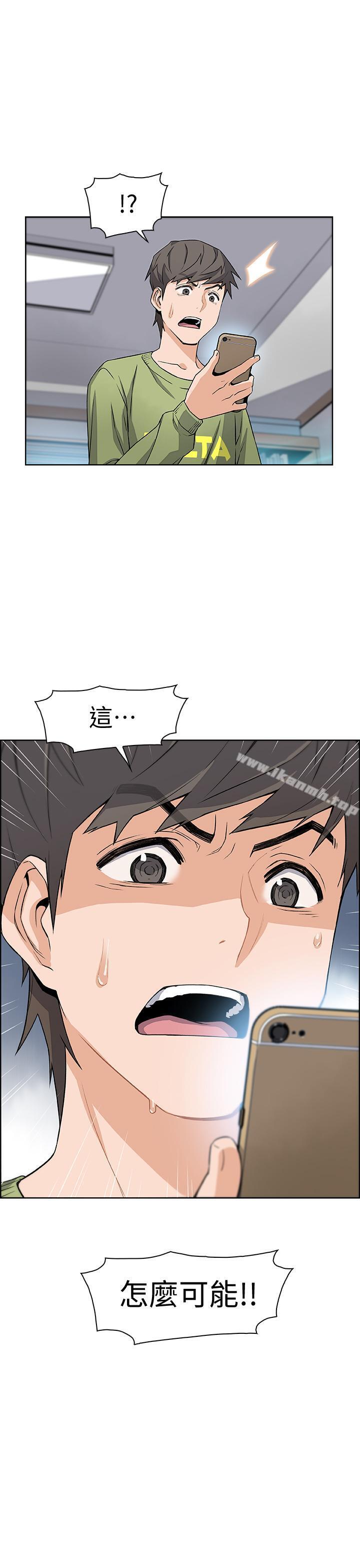 前女友变女佣第4话-这不是...女生的内裤吗