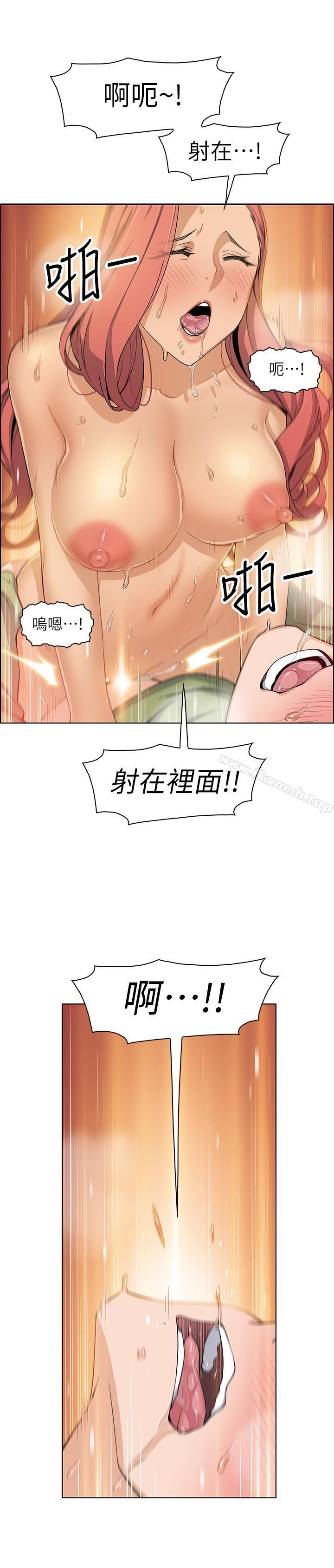 前女友变女佣第4话-这不是...女生的内裤吗