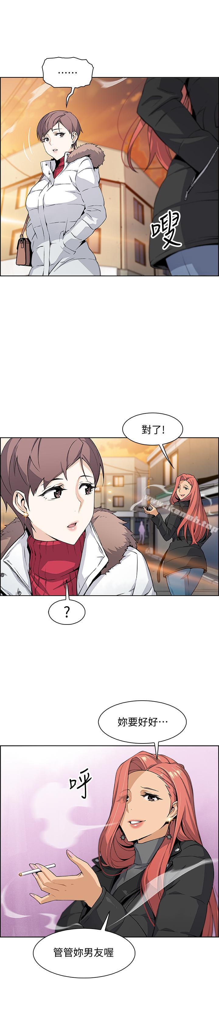 前女友变女佣第4话-这不是...女生的内裤吗