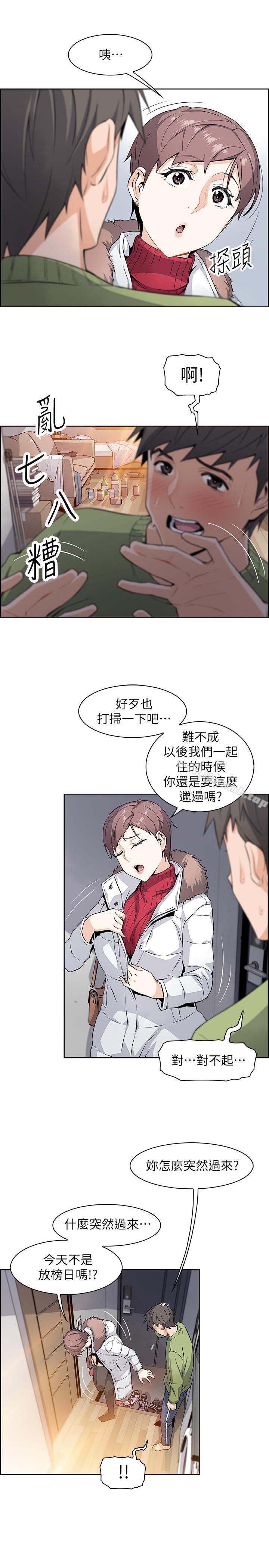 前女友变女佣第4话-这不是...女生的内裤吗