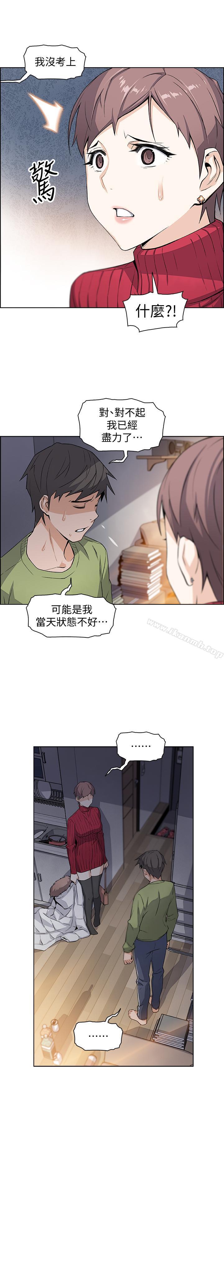 前女友变女佣第4话-这不是...女生的内裤吗