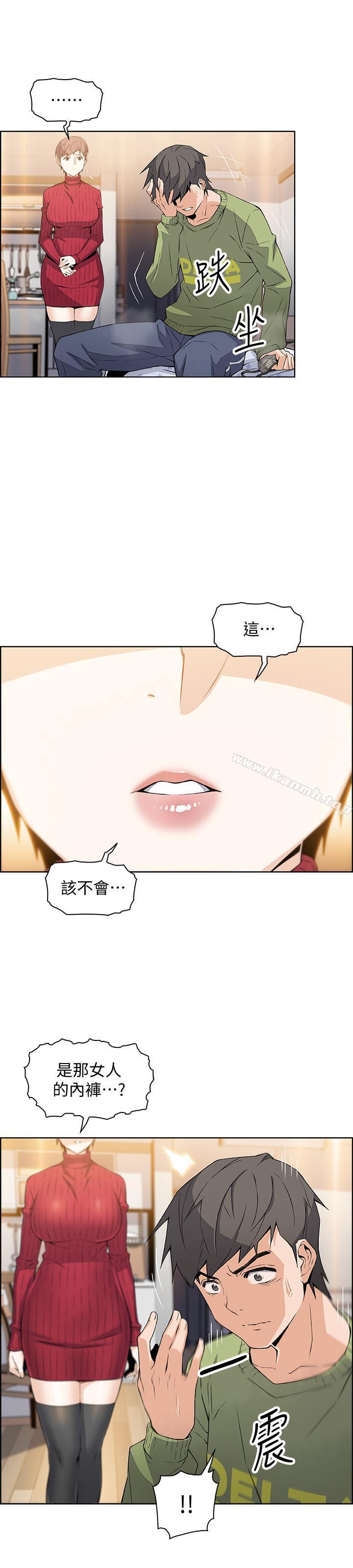 前女友变女佣第5话-发现又晴的真面目