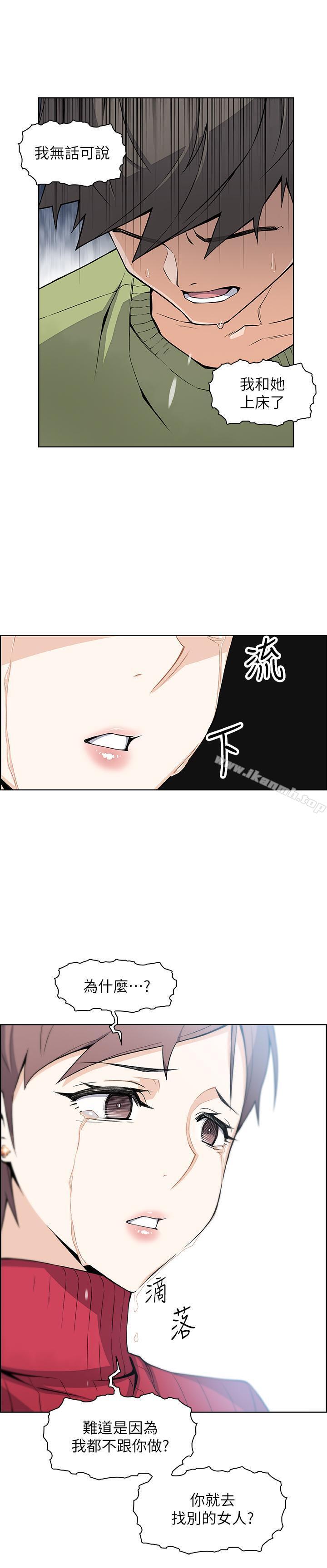 前女友变女佣第5话-发现又晴的真面目