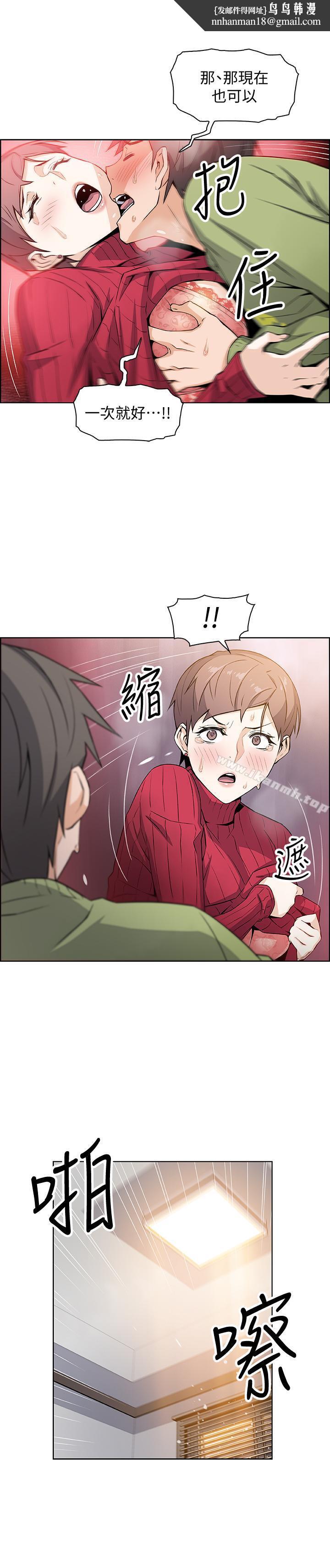 前女友变女佣第6话-和市长女儿一夜情