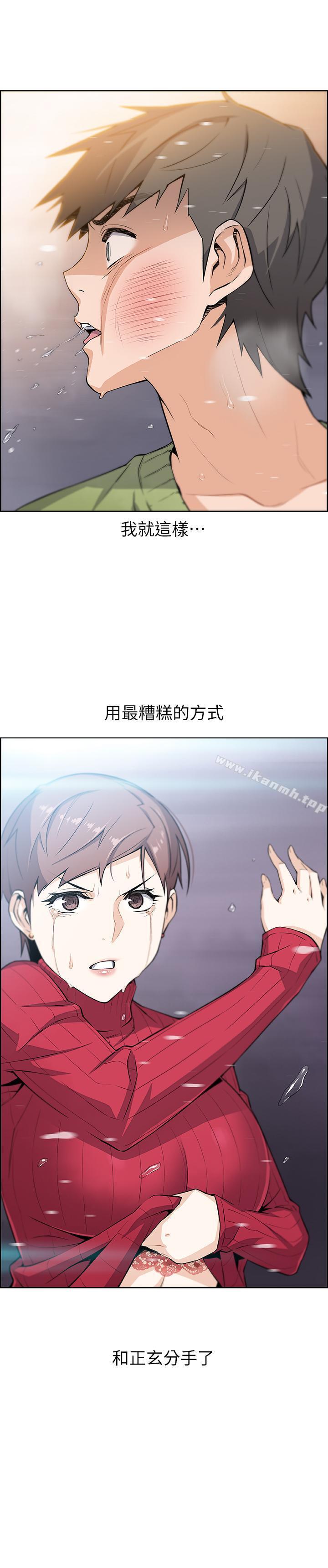 前女友变女佣第6话-和市长女儿一夜情