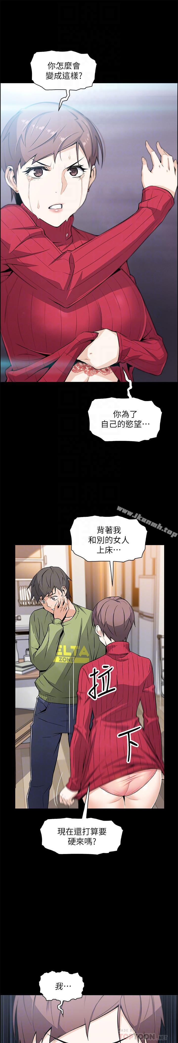 前女友变女佣第6话-和市长女儿一夜情