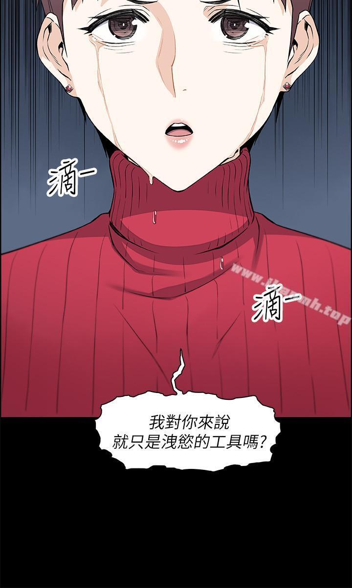 前女友变女佣第6话-和市长女儿一夜情