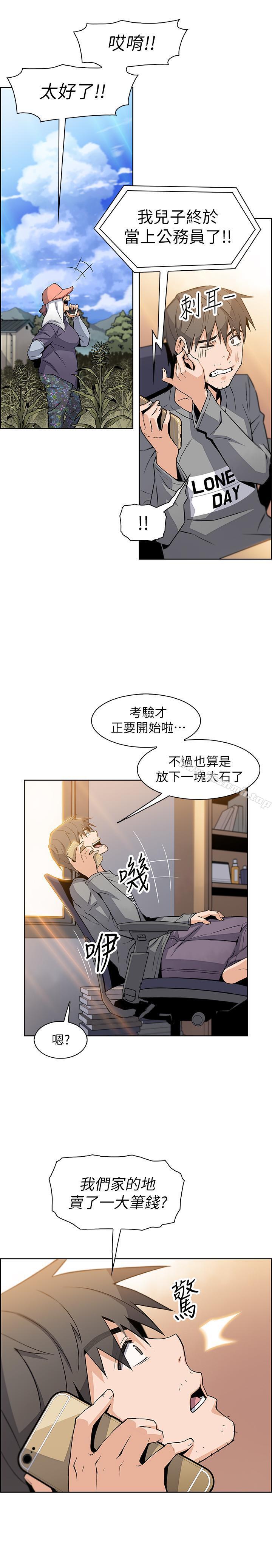 前女友变女佣第6话-和市长女儿一夜情