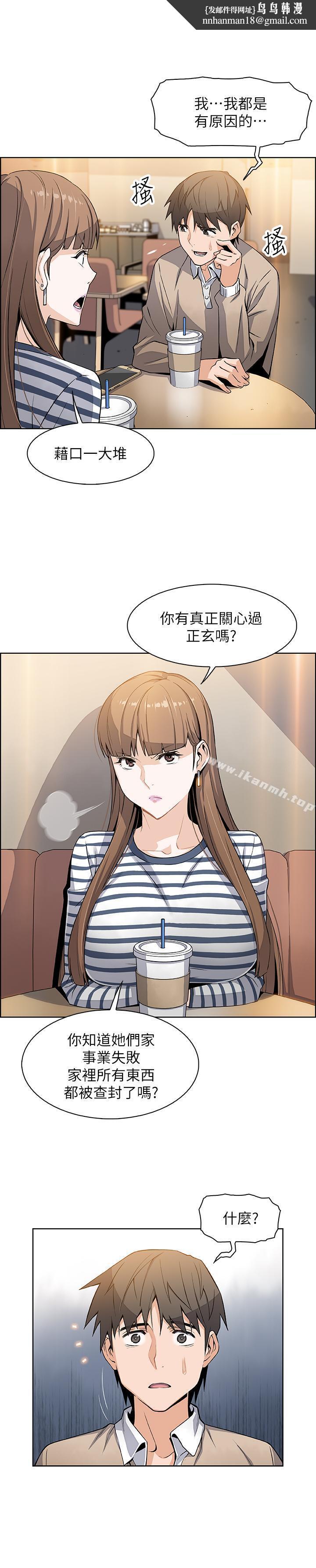 前女友变女佣第6话-和市长女儿一夜情
