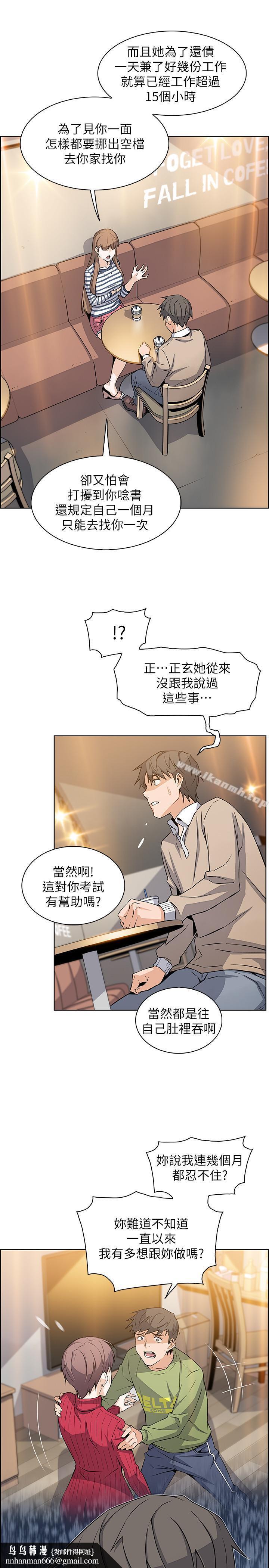 前女友变女佣第6话-和市长女儿一夜情