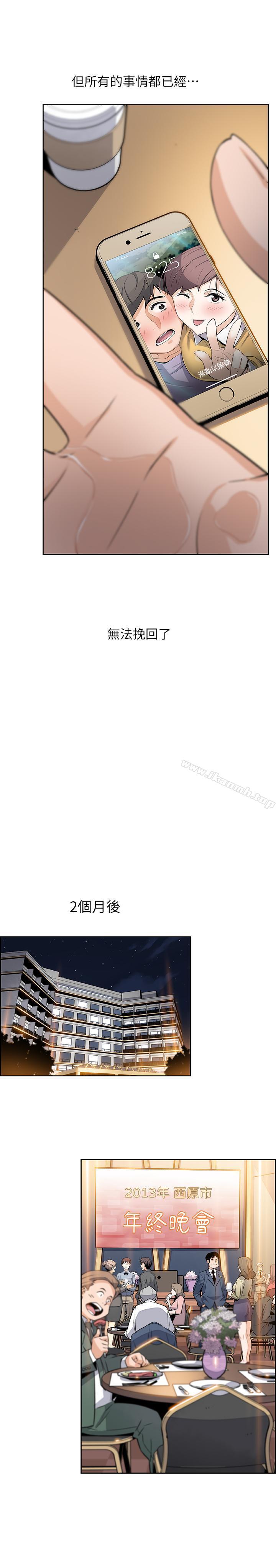 前女友变女佣第6话-和市长女儿一夜情
