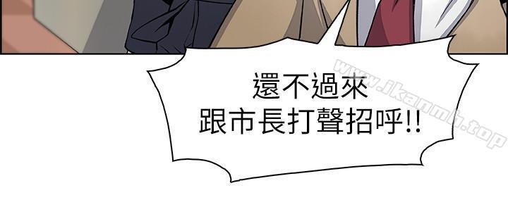 前女友变女佣第6话-和市长女儿一夜情