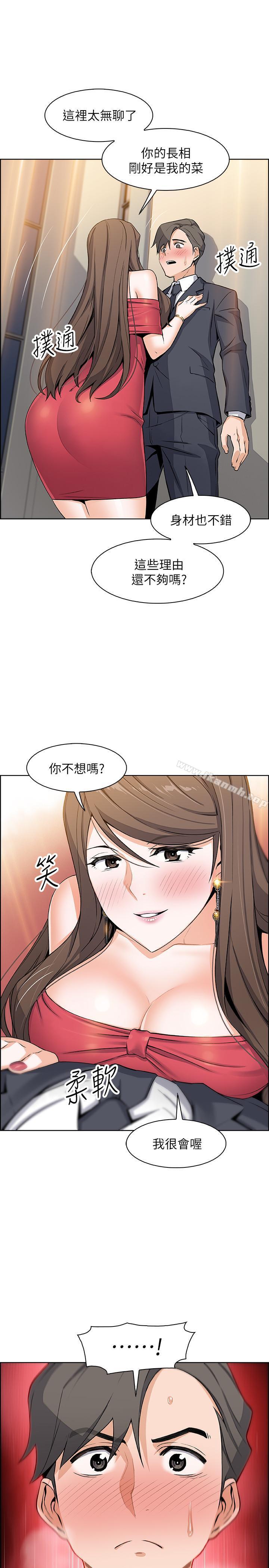 前女友变女佣第6话-和市长女儿一夜情