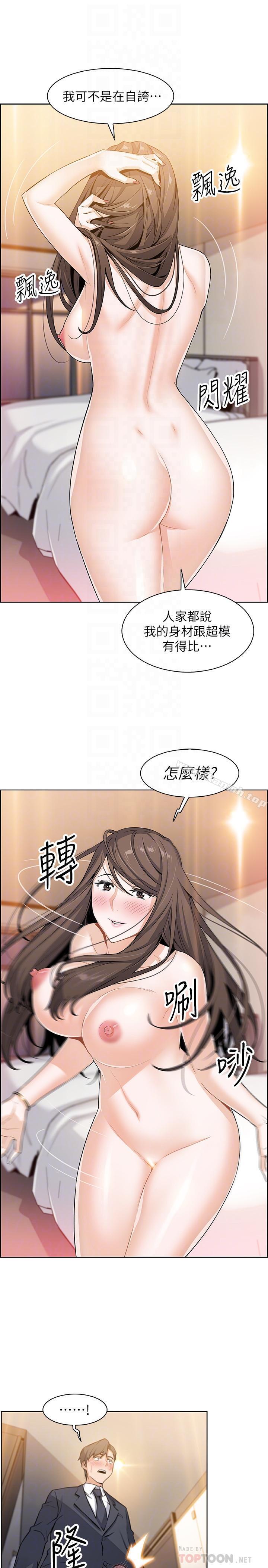 前女友变女佣第7话-前女友是女佣...