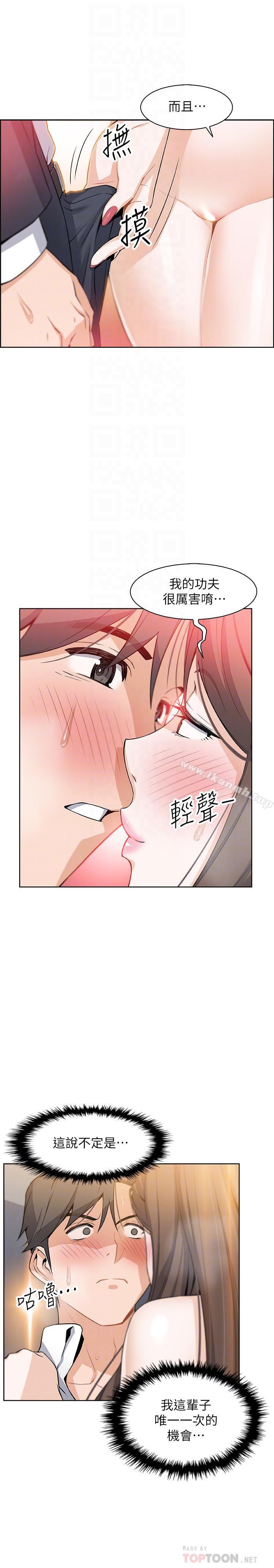前女友变女佣第7话-前女友是女佣...