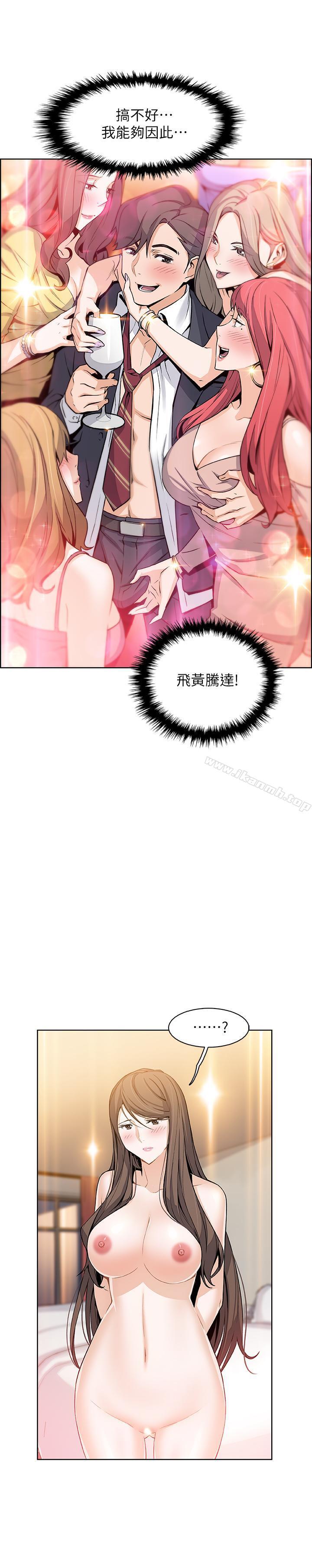 前女友变女佣第7话-前女友是女佣...