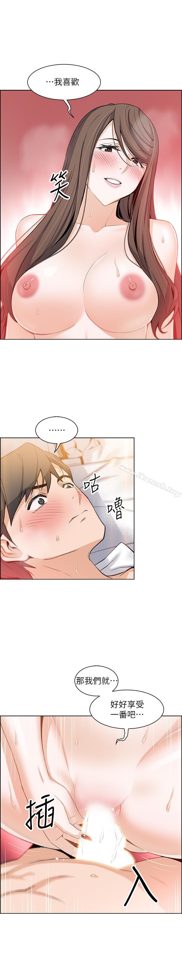 前女友变女佣第7话-前女友是女佣...