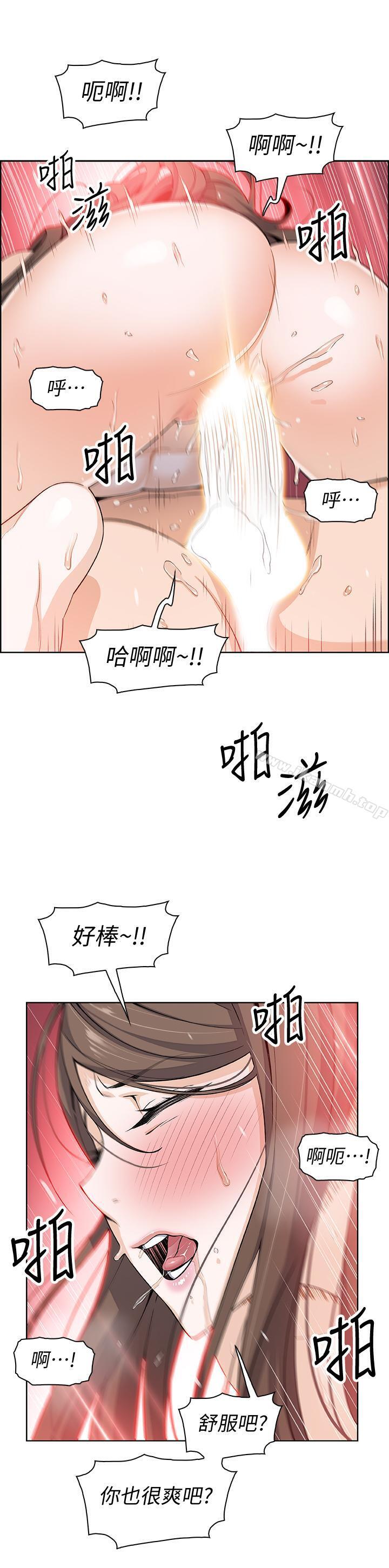 前女友变女佣第7话-前女友是女佣...