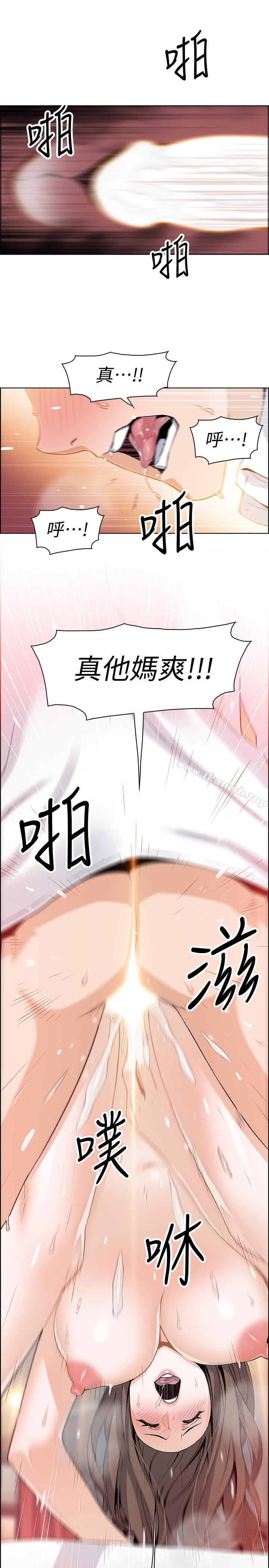 前女友变女佣第7话-前女友是女佣...