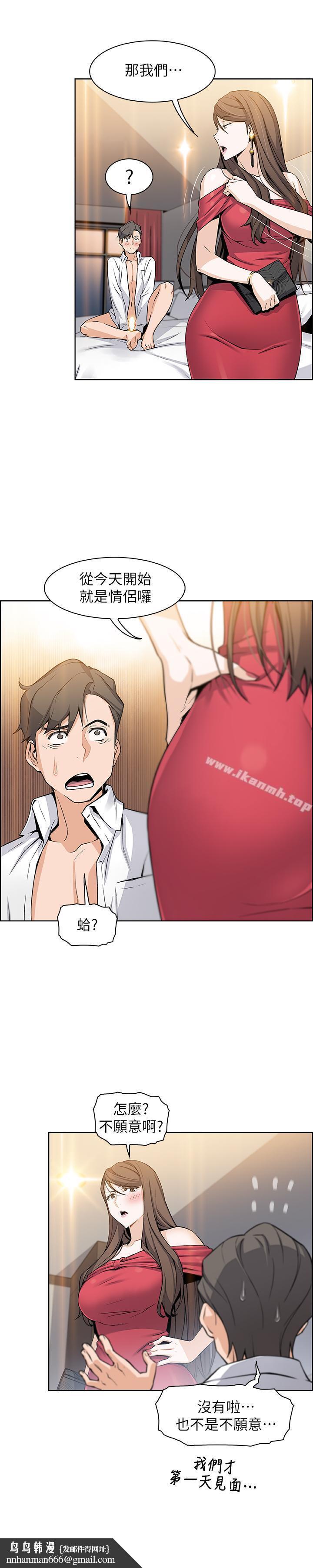 前女友变女佣第7话-前女友是女佣...
