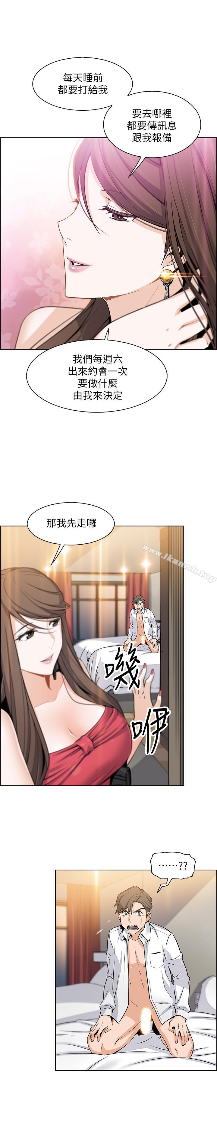 前女友变女佣第7话-前女友是女佣...