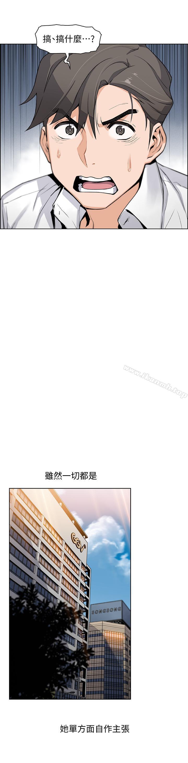前女友变女佣第7话-前女友是女佣...