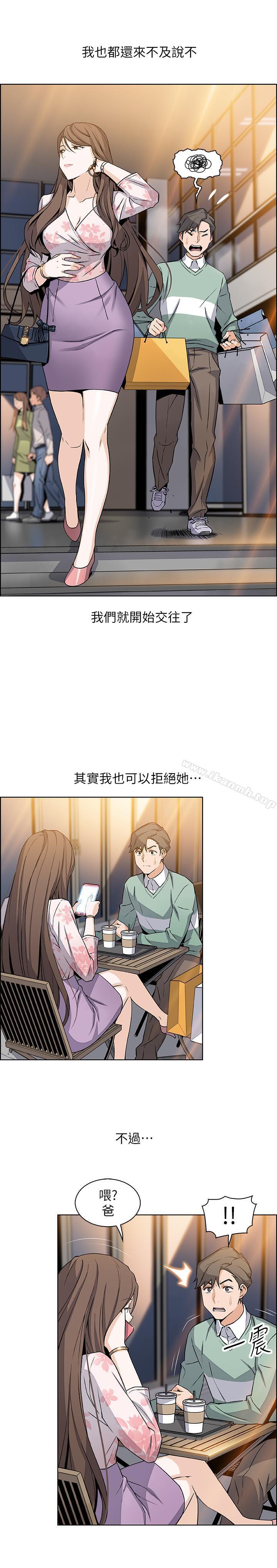 前女友变女佣第7话-前女友是女佣...