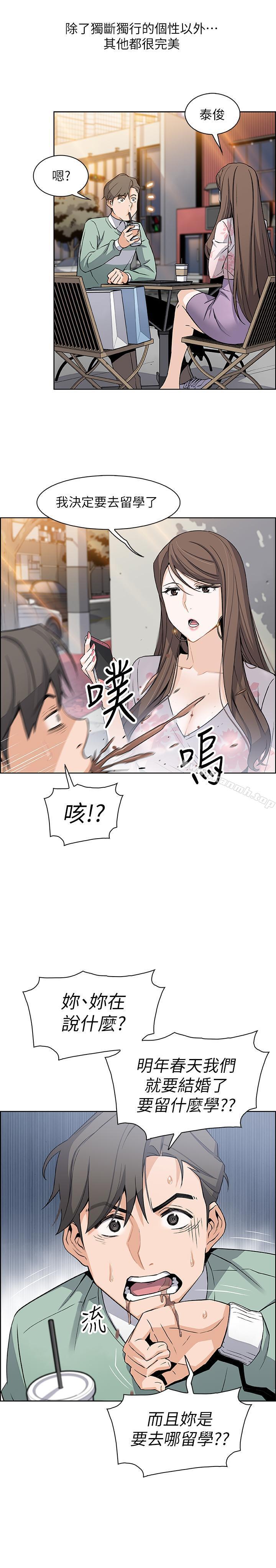 前女友变女佣第7话-前女友是女佣...
