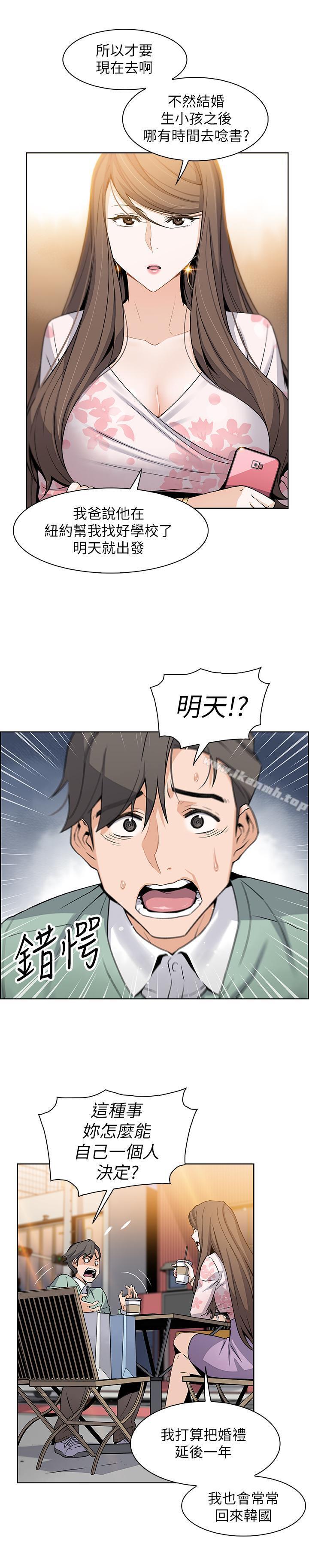 前女友变女佣第7话-前女友是女佣...