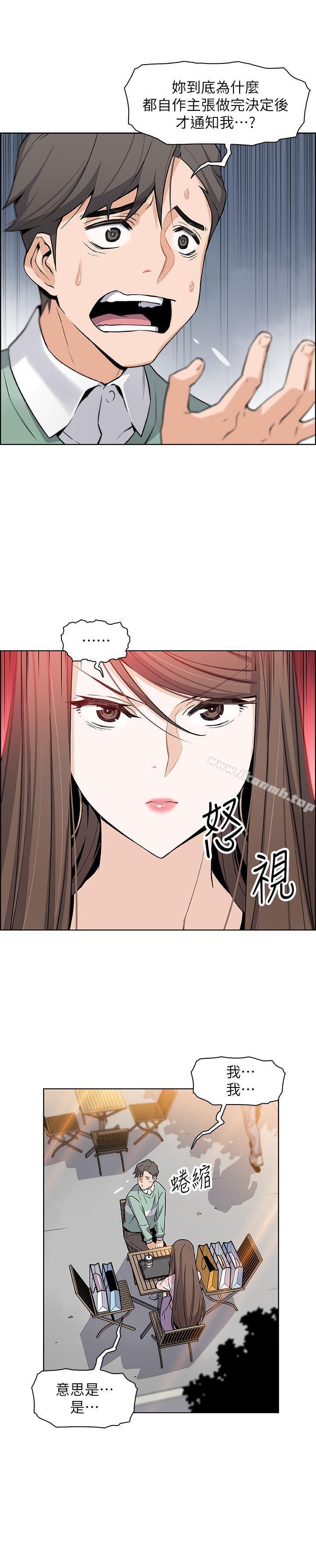 前女友变女佣第7话-前女友是女佣...