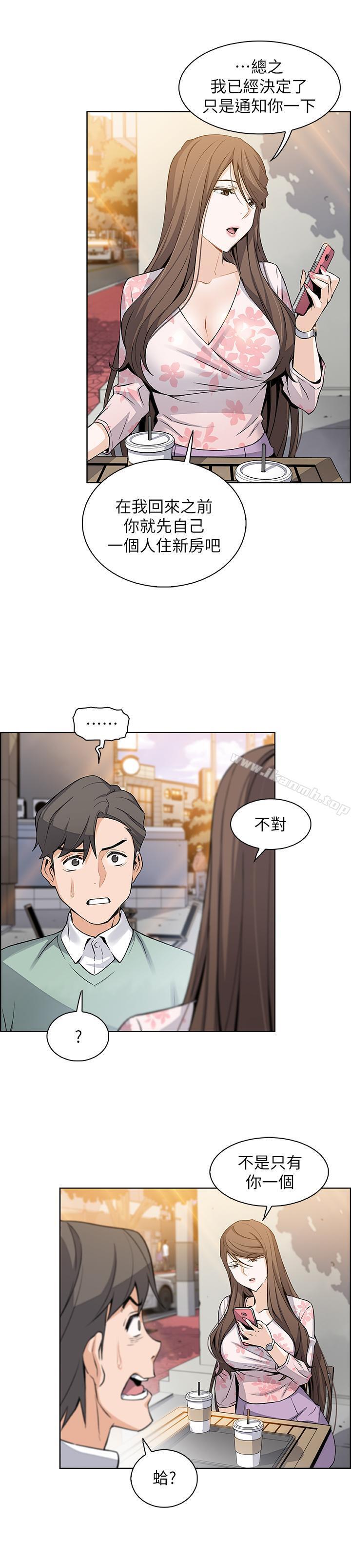 前女友变女佣第7话-前女友是女佣...