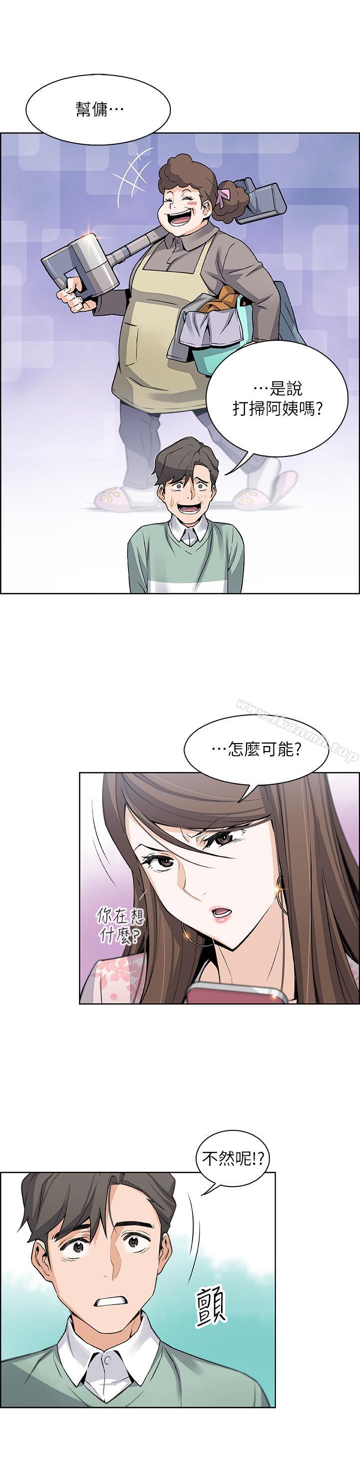 前女友变女佣第7话-前女友是女佣...