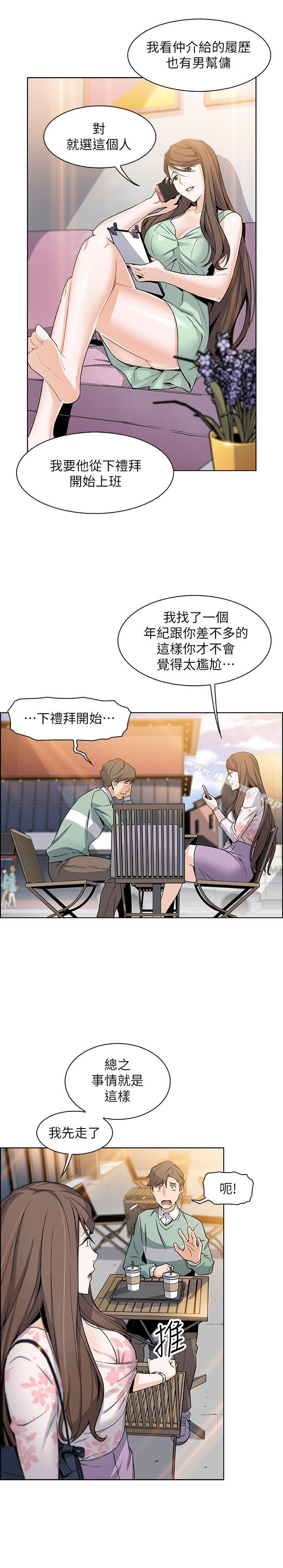 前女友变女佣第7话-前女友是女佣...