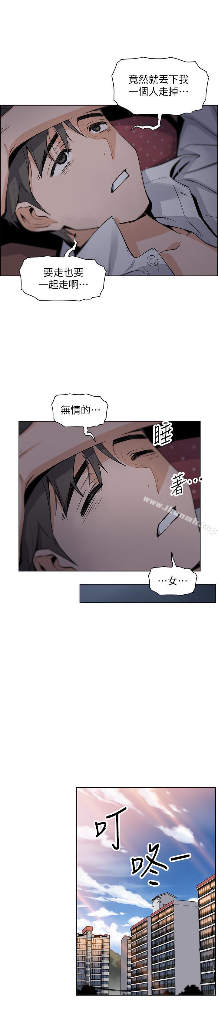 前女友变女佣第7话-前女友是女佣...