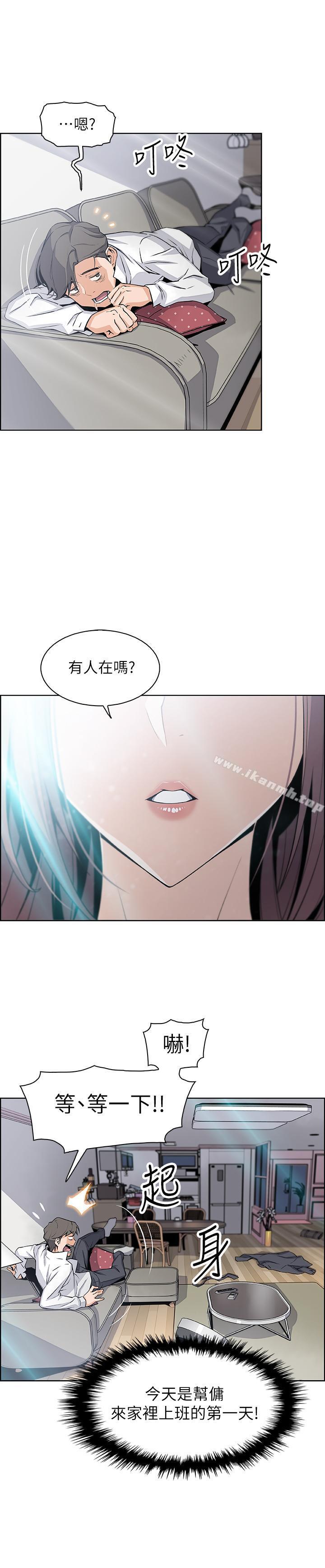 前女友变女佣第7话-前女友是女佣...