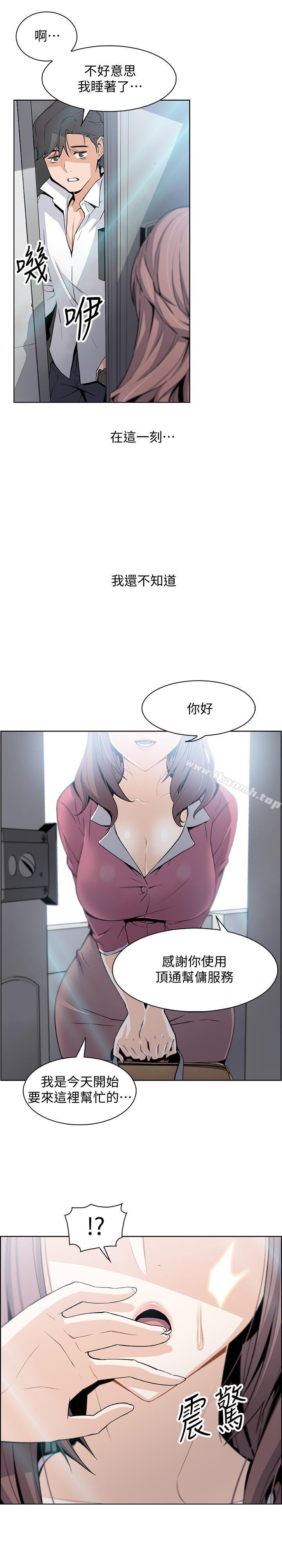 前女友变女佣第7话-前女友是女佣...
