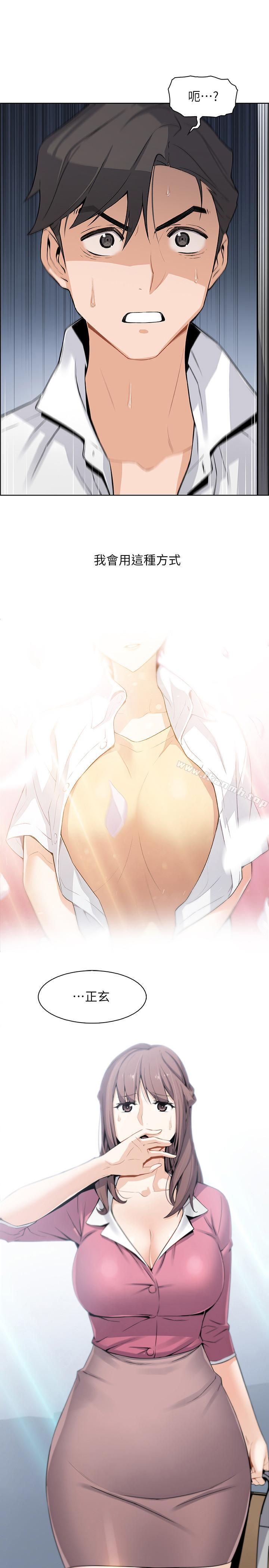 前女友变女佣第8话-第一次拥抱正玄的裸体