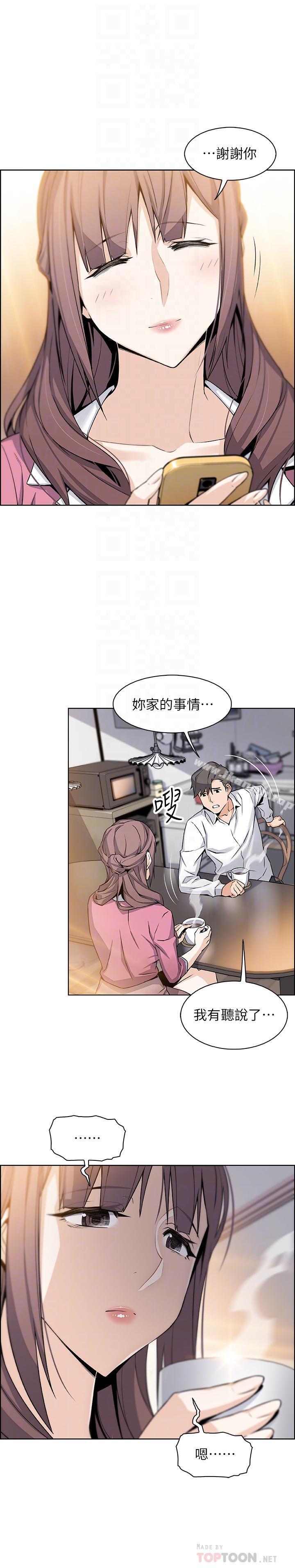 前女友变女佣第8话-第一次拥抱正玄的裸体