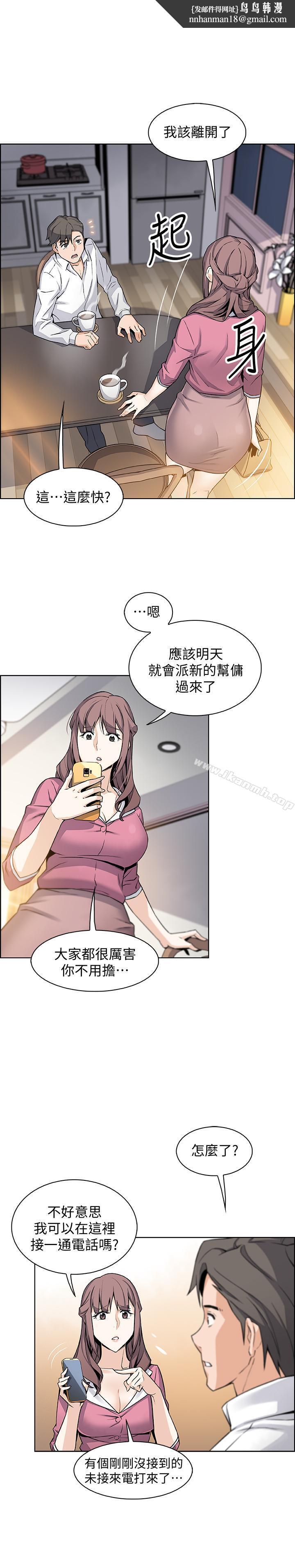 前女友变女佣第8话-第一次拥抱正玄的裸体