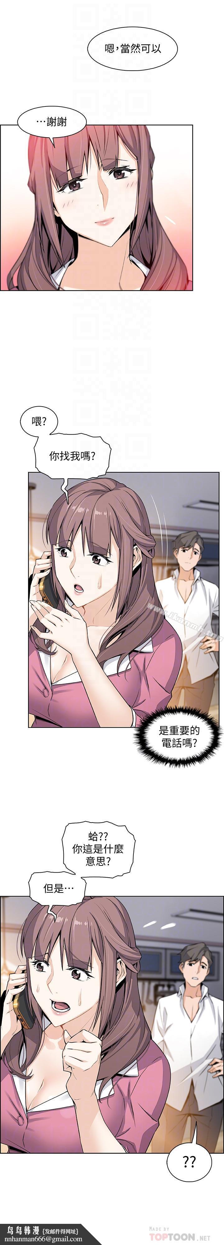 前女友变女佣第8话-第一次拥抱正玄的裸体