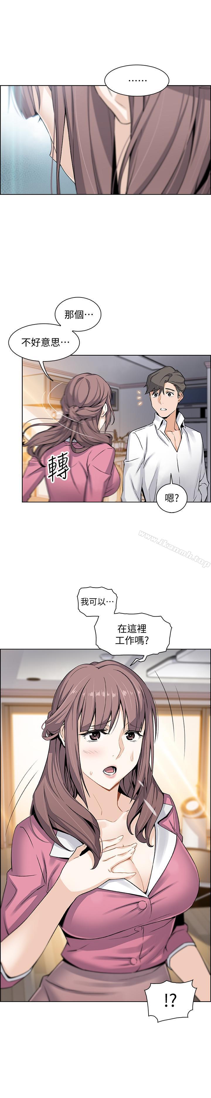前女友变女佣第8话-第一次拥抱正玄的裸体