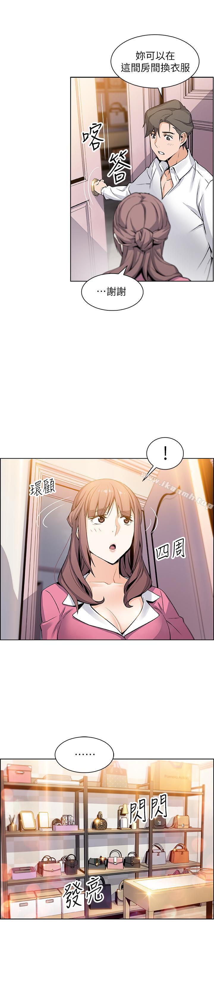 前女友变女佣第8话-第一次拥抱正玄的裸体