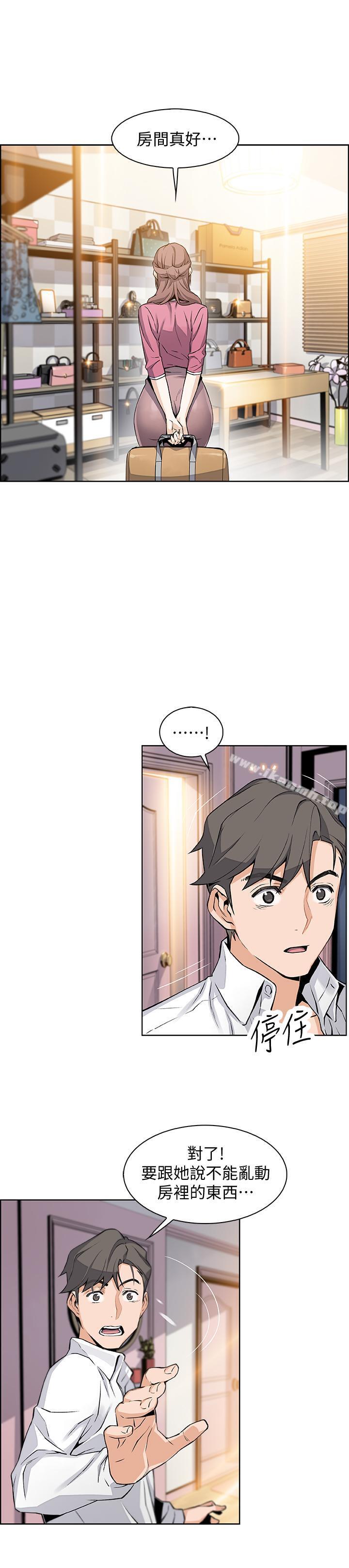 前女友变女佣第8话-第一次拥抱正玄的裸体