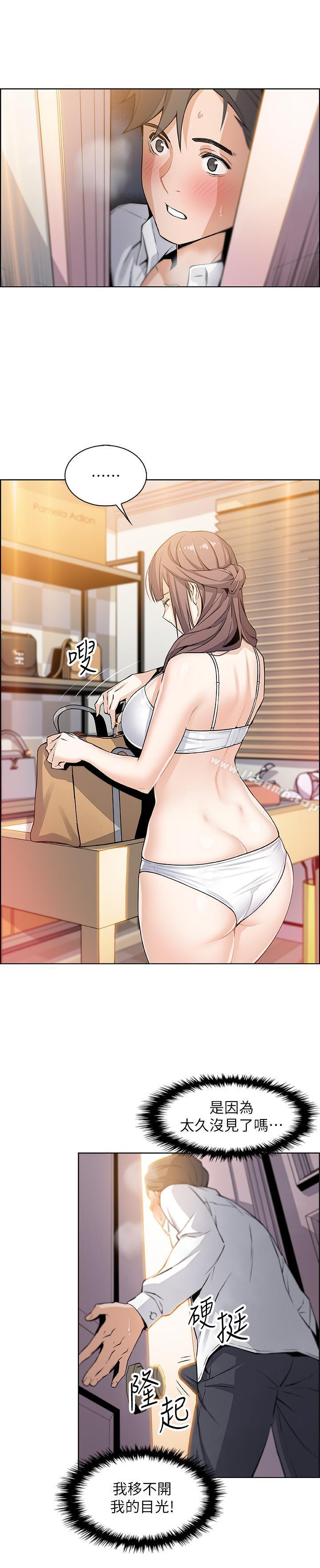 前女友变女佣第8话-第一次拥抱正玄的裸体