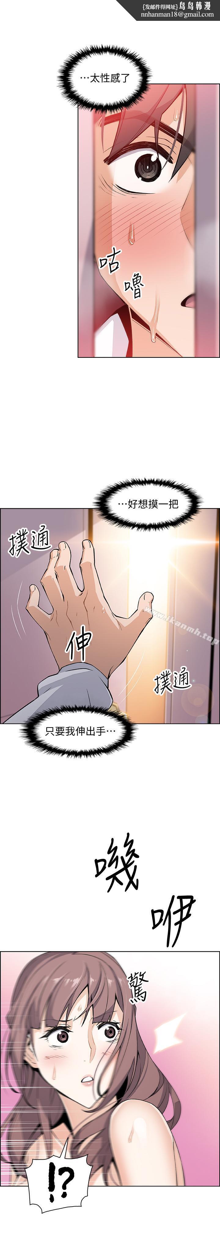 前女友变女佣第9话-电话那端传来的呻吟声
