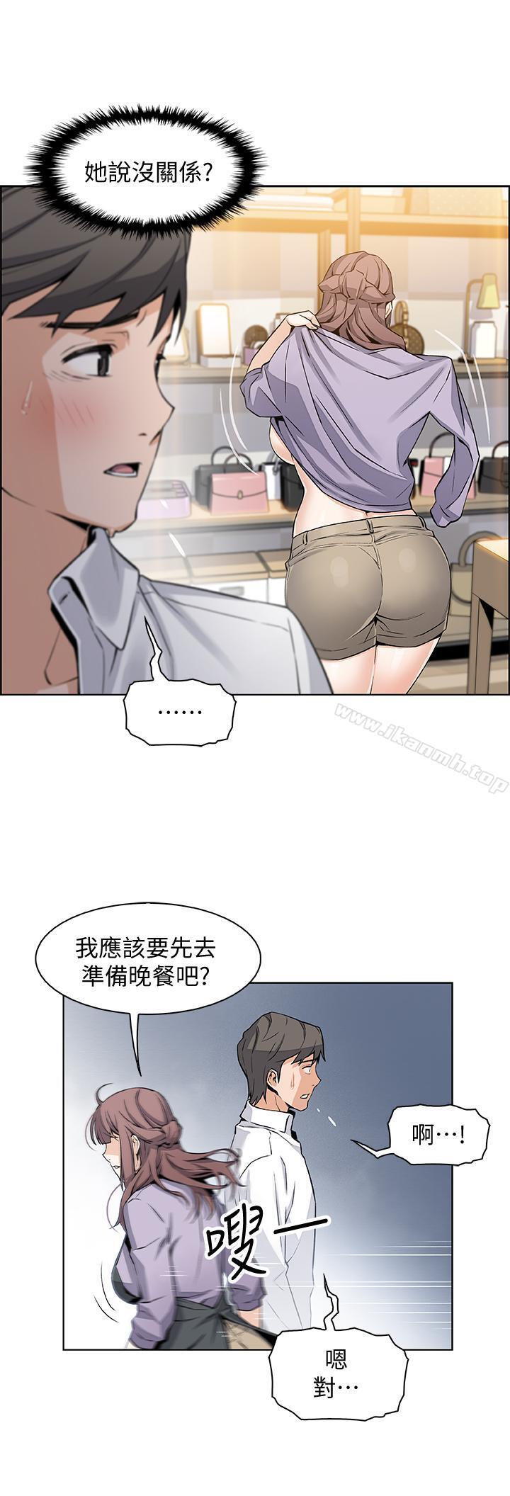 前女友变女佣第9话-电话那端传来的呻吟声