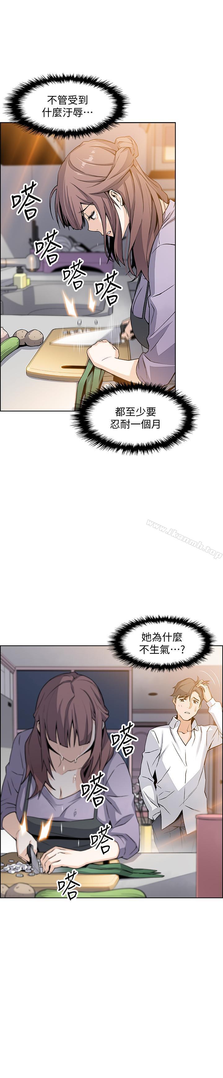前女友变女佣第9话-电话那端传来的呻吟声